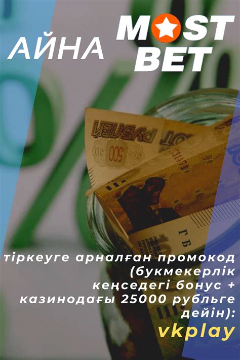Ростовтағы betcity букмекерлік компаниясы.